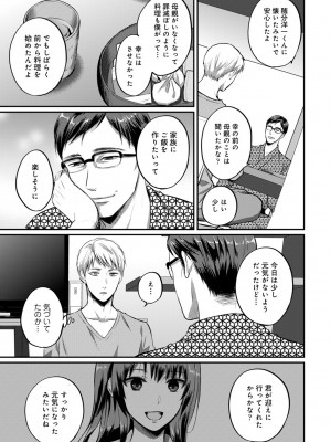 [粉織] 無抑性シンドローム(絶食系男子、性欲を知る) ch01-66(END)_0527