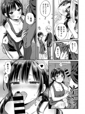 [粉織] 無抑性シンドローム(絶食系男子、性欲を知る) ch01-66(END)_1513