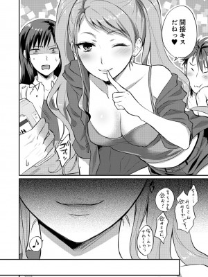 [粉織] 無抑性シンドローム(絶食系男子、性欲を知る) ch01-66(END)_0260