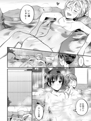 [粉織] 無抑性シンドローム(絶食系男子、性欲を知る) ch01-66(END)_0494