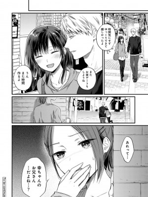 [粉織] 無抑性シンドローム(絶食系男子、性欲を知る) ch01-66(END)_1378