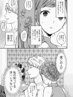 [粉織] 無抑性シンドローム(絶食系男子、性欲を知る) ch01-66(END)_1163