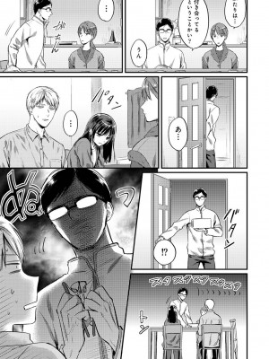 [粉織] 無抑性シンドローム(絶食系男子、性欲を知る) ch01-66(END)_1557