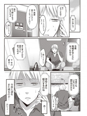 [粉織] 無抑性シンドローム(絶食系男子、性欲を知る) ch01-66(END)_0055