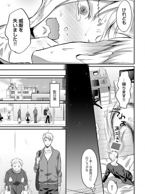 [粉織] 無抑性シンドローム(絶食系男子、性欲を知る) ch01-66(END)_0369