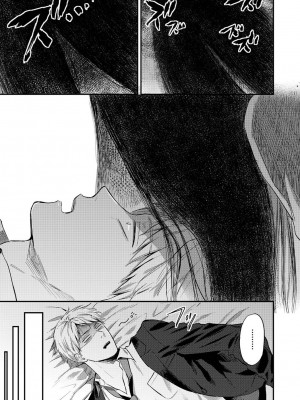 [粉織] 無抑性シンドローム(絶食系男子、性欲を知る) ch01-66(END)_1260