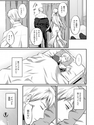 [粉織] 無抑性シンドローム(絶食系男子、性欲を知る) ch01-66(END)_0459