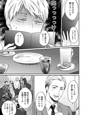 [粉織] 無抑性シンドローム(絶食系男子、性欲を知る) ch01-66(END)_1155