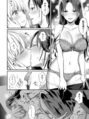 [粉織] 無抑性シンドローム(絶食系男子、性欲を知る) ch01-66(END)_0692
