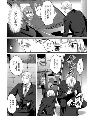 [粉織] 無抑性シンドローム(絶食系男子、性欲を知る) ch01-66(END)_0448