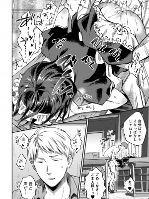 [粉織] 無抑性シンドローム(絶食系男子、性欲を知る) ch01-66(END)_0732