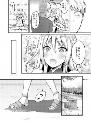 [粉織] 無抑性シンドローム(絶食系男子、性欲を知る) ch01-66(END)_0290