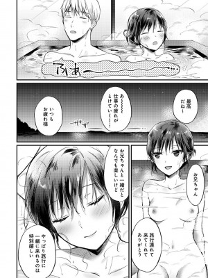 [粉織] 無抑性シンドローム(絶食系男子、性欲を知る) ch01-66(END)_1076