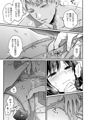 [粉織] 無抑性シンドローム(絶食系男子、性欲を知る) ch01-66(END)_0865