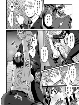 [粉織] 無抑性シンドローム(絶食系男子、性欲を知る) ch01-66(END)_0434