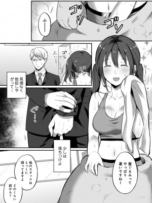 [粉織] 無抑性シンドローム(絶食系男子、性欲を知る) ch01-66(END)_0469