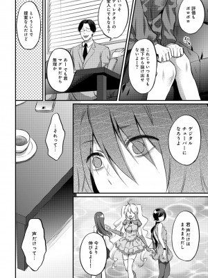 [粉織] 無抑性シンドローム(絶食系男子、性欲を知る) ch01-66(END)_0376