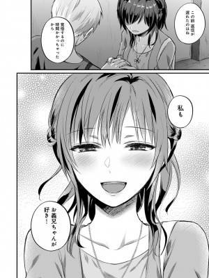 [粉織] 無抑性シンドローム(絶食系男子、性欲を知る) ch01-66(END)_0576