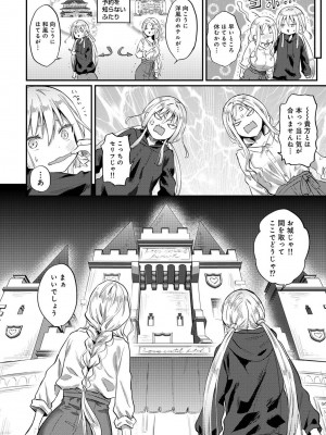 [粉織] 無抑性シンドローム(絶食系男子、性欲を知る) ch01-66(END)_1342