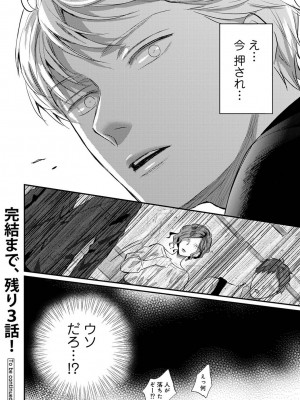 [粉織] 無抑性シンドローム(絶食系男子、性欲を知る) ch01-66(END)_1526