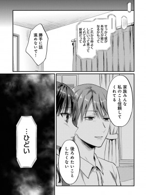 [粉織] 無抑性シンドローム(絶食系男子、性欲を知る) ch01-66(END)_1433