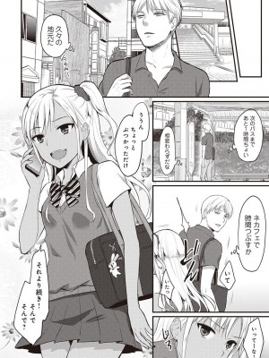 [粉織] 無抑性シンドローム(絶食系男子、性欲を知る) ch01-66(END)_0032