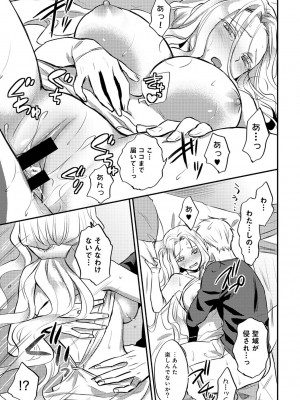 [粉織] 無抑性シンドローム(絶食系男子、性欲を知る) ch01-66(END)_0363