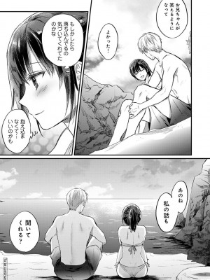 [粉織] 無抑性シンドローム(絶食系男子、性欲を知る) ch01-66(END)_1476