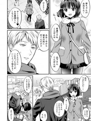 [粉織] 無抑性シンドローム(絶食系男子、性欲を知る) ch01-66(END)_0974