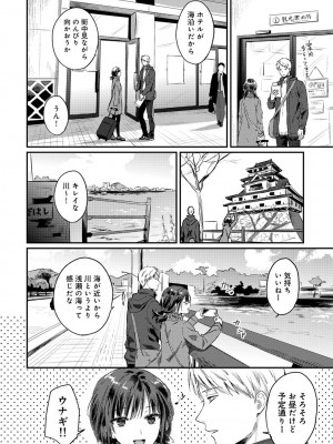 [粉織] 無抑性シンドローム(絶食系男子、性欲を知る) ch01-66(END)_1066