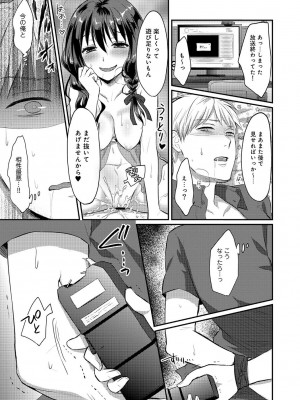 [粉織] 無抑性シンドローム(絶食系男子、性欲を知る) ch01-66(END)_0101