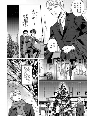 [粉織] 無抑性シンドローム(絶食系男子、性欲を知る) ch01-66(END)_0972