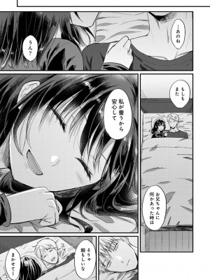 [粉織] 無抑性シンドローム(絶食系男子、性欲を知る) ch01-66(END)_1253