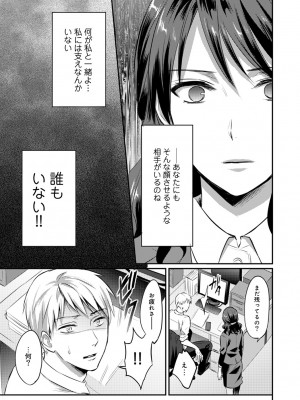 [粉織] 無抑性シンドローム(絶食系男子、性欲を知る) ch01-66(END)_0235