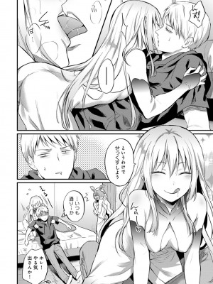 [粉織] 無抑性シンドローム(絶食系男子、性欲を知る) ch01-66(END)_0544