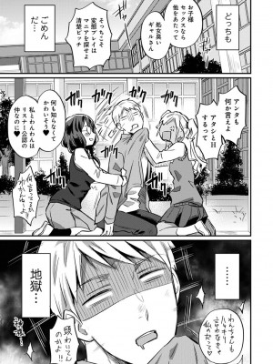 [粉織] 無抑性シンドローム(絶食系男子、性欲を知る) ch01-66(END)_0775