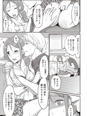 [粉織] 無抑性シンドローム(絶食系男子、性欲を知る) ch01-66(END)_0067