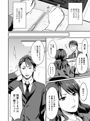 [粉織] 無抑性シンドローム(絶食系男子、性欲を知る) ch01-66(END)_0230