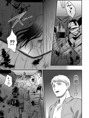 [粉織] 無抑性シンドローム(絶食系男子、性欲を知る) ch01-66(END)_0711