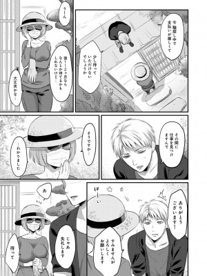 [粉織] 無抑性シンドローム(絶食系男子、性欲を知る) ch01-66(END)_0207