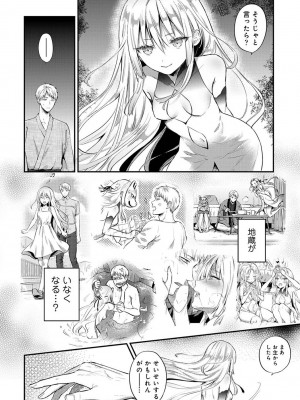 [粉織] 無抑性シンドローム(絶食系男子、性欲を知る) ch01-66(END)_1504