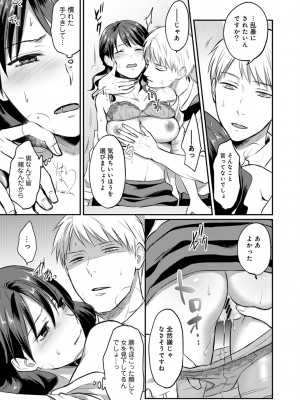 [粉織] 無抑性シンドローム(絶食系男子、性欲を知る) ch01-66(END)_0241