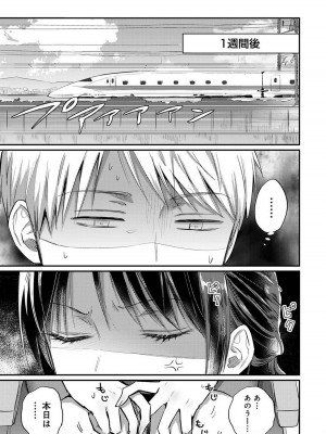 [粉織] 無抑性シンドローム(絶食系男子、性欲を知る) ch01-66(END)_1483