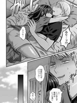 [粉織] 無抑性シンドローム(絶食系男子、性欲を知る) ch01-66(END)_0602