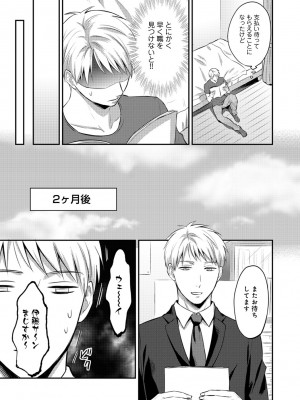 [粉織] 無抑性シンドローム(絶食系男子、性欲を知る) ch01-66(END)_0225