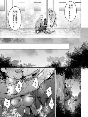 [粉織] 無抑性シンドローム(絶食系男子、性欲を知る) ch01-66(END)_0839