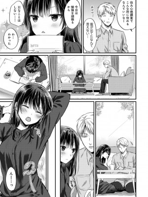 [粉織] 無抑性シンドローム(絶食系男子、性欲を知る) ch01-66(END)_1291