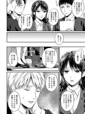 [粉織] 無抑性シンドローム(絶食系男子、性欲を知る) ch01-66(END)_1284