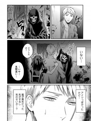 [粉織] 無抑性シンドローム(絶食系男子、性欲を知る) ch01-66(END)_0712