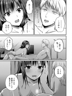[粉織] 無抑性シンドローム(絶食系男子、性欲を知る) ch01-66(END)_0597